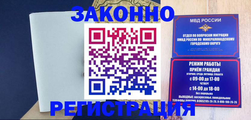 временная регистрация собственник в Жуковке